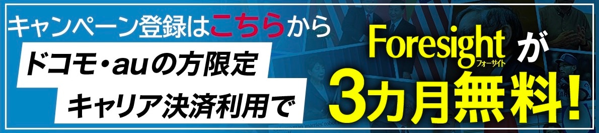 キャリア決済のお申し込み