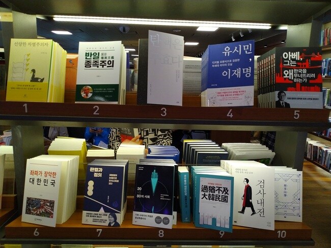 ベストセラーから読み解く「韓国」政治・社会のいま：塚本壮一 | 記事