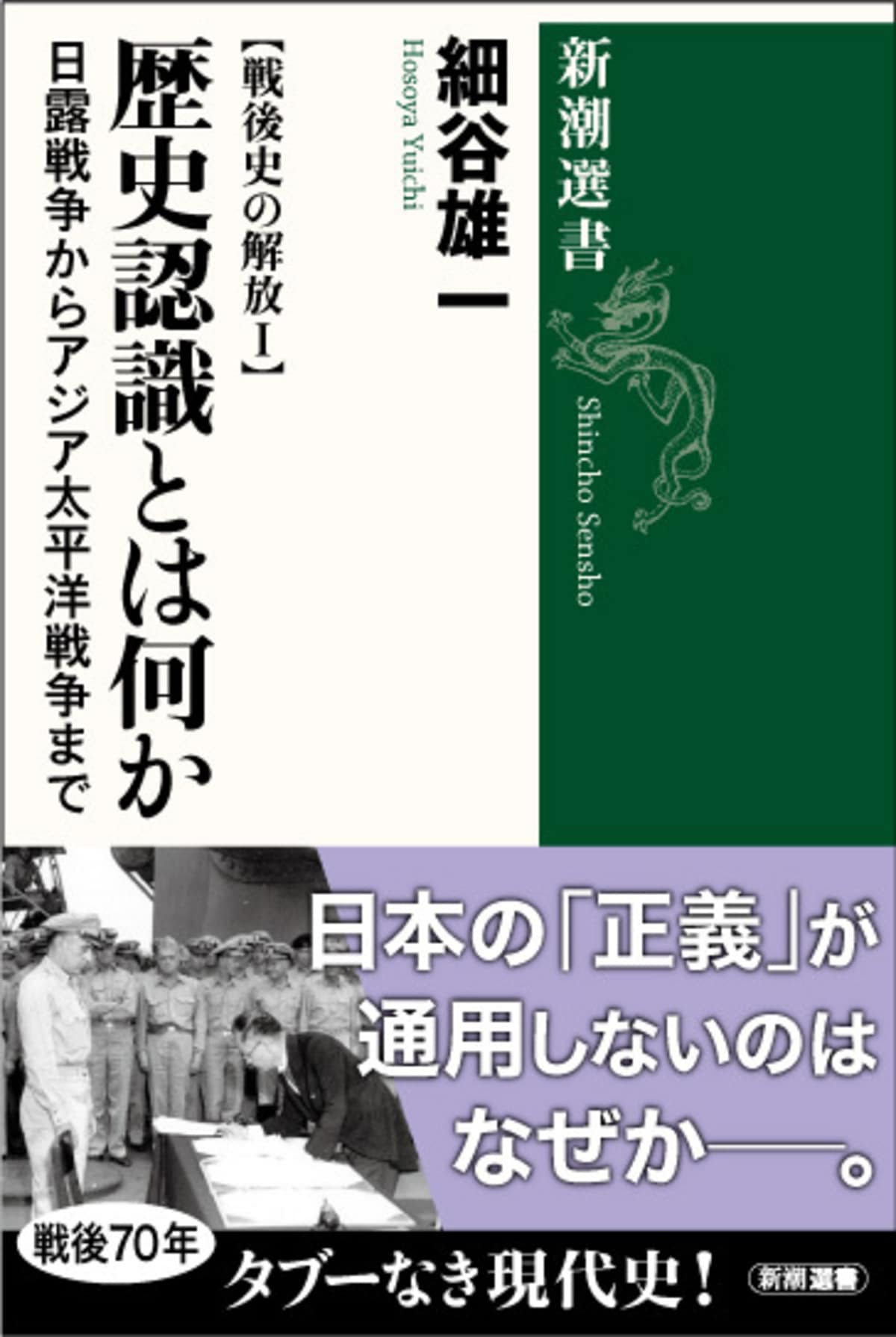 ブックハンティング】世界史のなかの日本現代史：苅部直 | 記事
