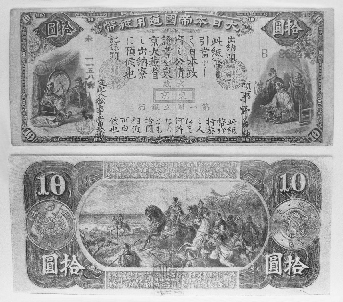 日露戦争史の研究(信夫清三郎, 中山治一 編) / 智新堂書店