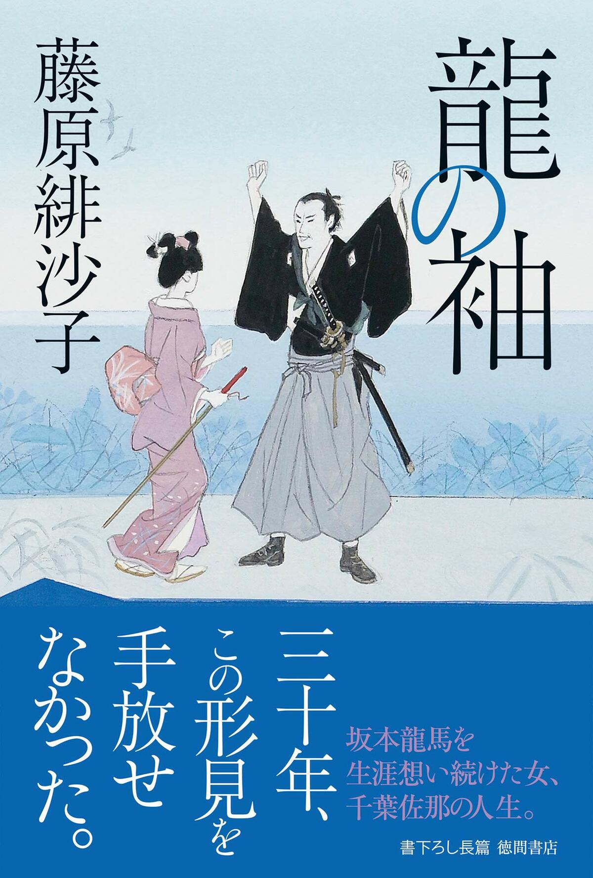 藤原緋沙子