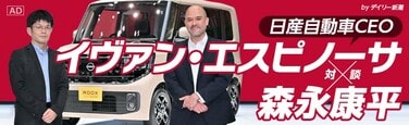 「追浜工場はどうなる？」「新車の投入が減ってない？」 苦境下の「日産」は本当に再建できるのか　46歳CEOに直撃してわかった知られざる経営の内幕