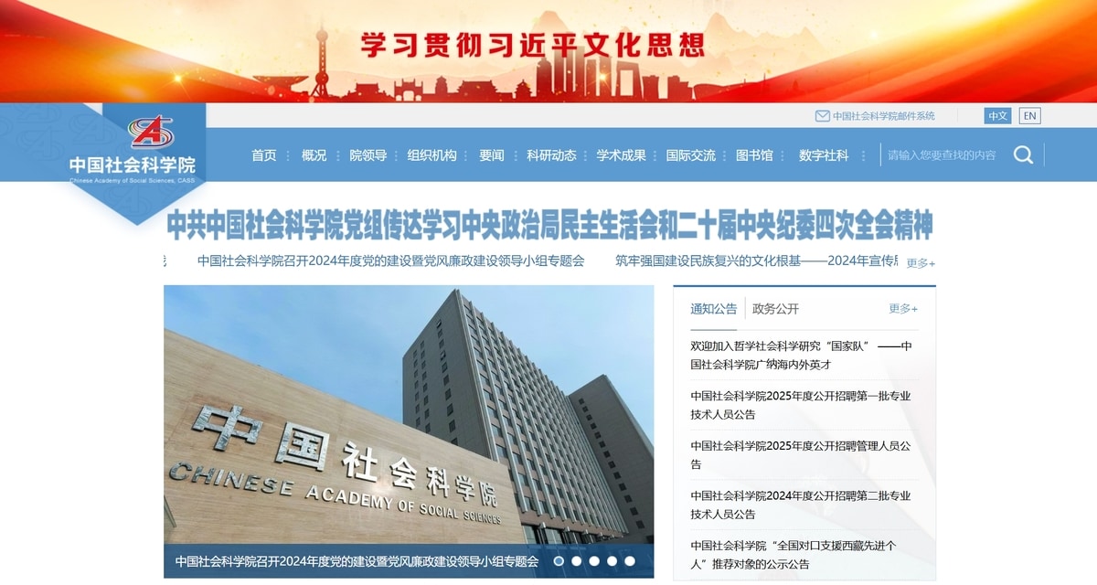 高評価アイテム 存在感を増す新時代の中国シンクタンク：佐々木れな 記事 | ビジネス+経済
