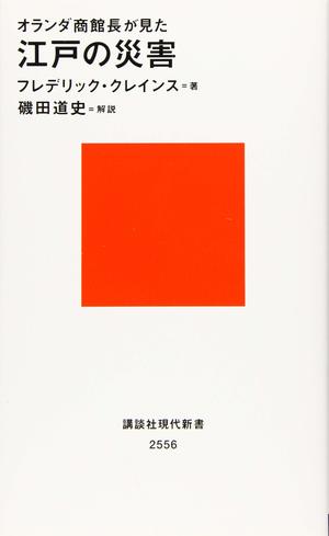 商業発展史論 根性ありの展示 市原尚士評 - 美術評論＋