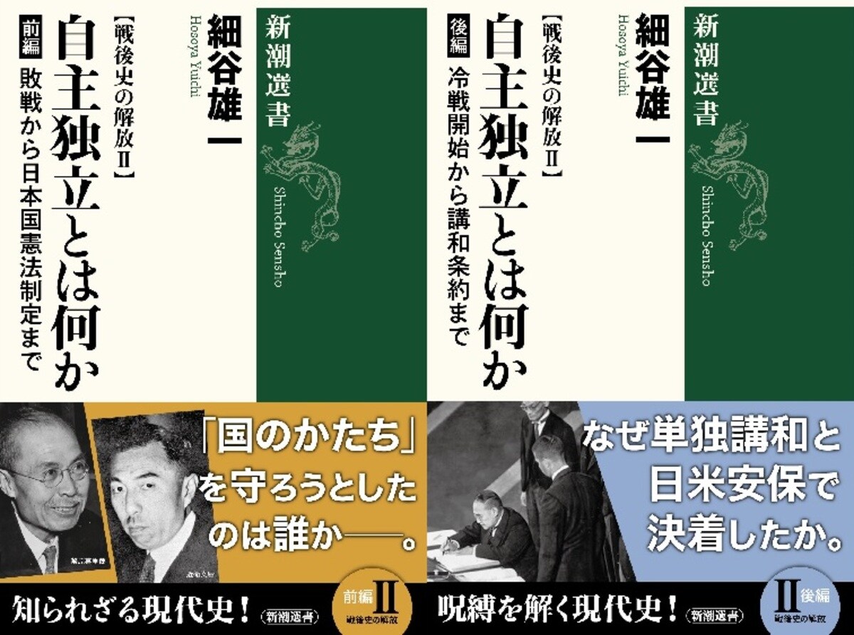 2022新生活 日本国憲法成立史 第1巻〜第4巻 - 通販