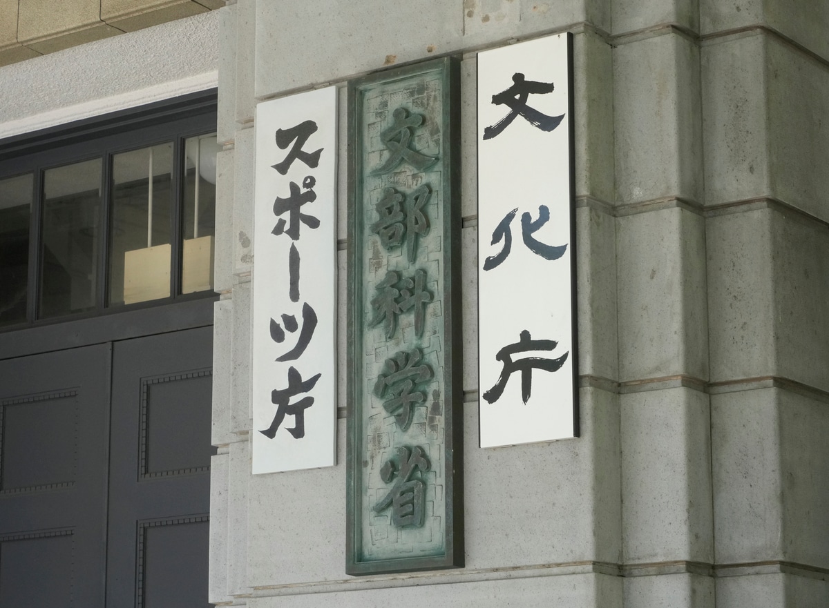 日航機墜落の「デマ本」3冊を学校図書館に推薦、文科省「天下り次官