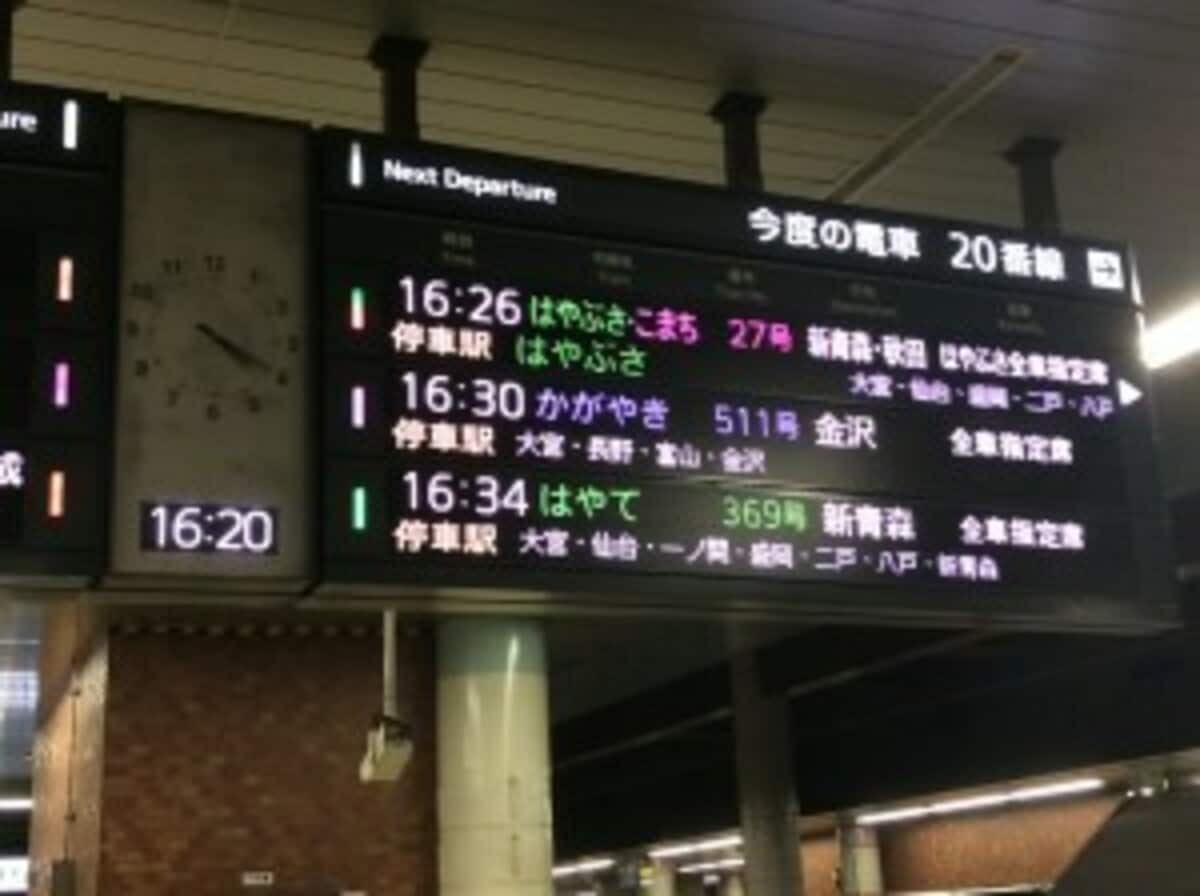 新幹線案内板 新幹線案内板 打ち込んで遊ぼう！新幹線電光掲示板β | 鉄道ホビダス