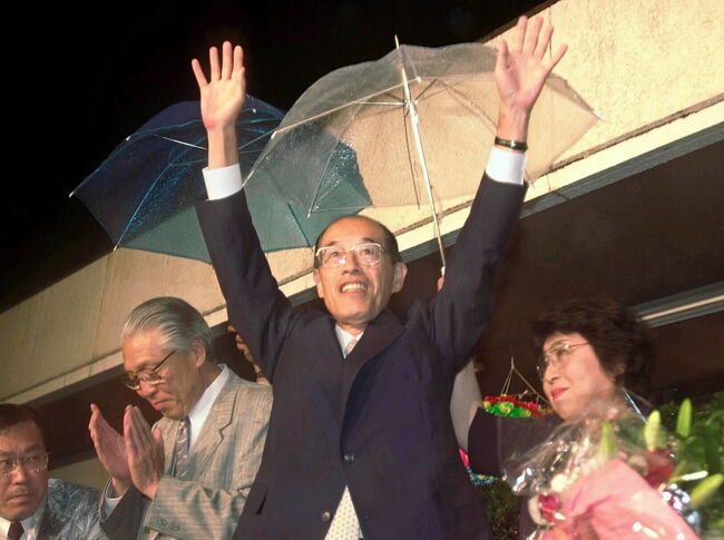 藤波孝生サイン 藤波労働大臣サイン