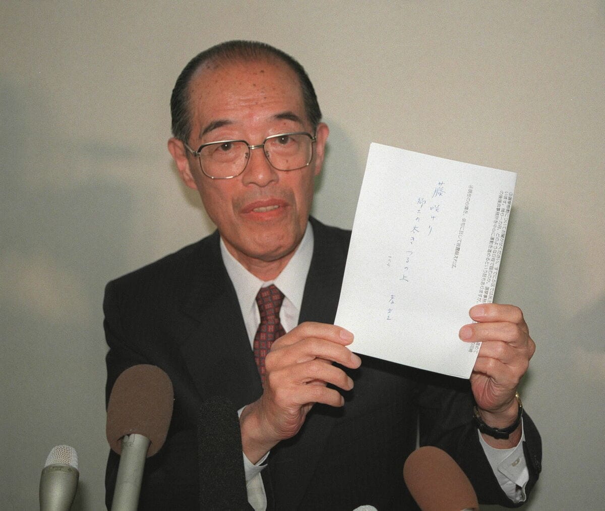藤波労働大臣サイン 藤波労働大臣サイン 公式通販