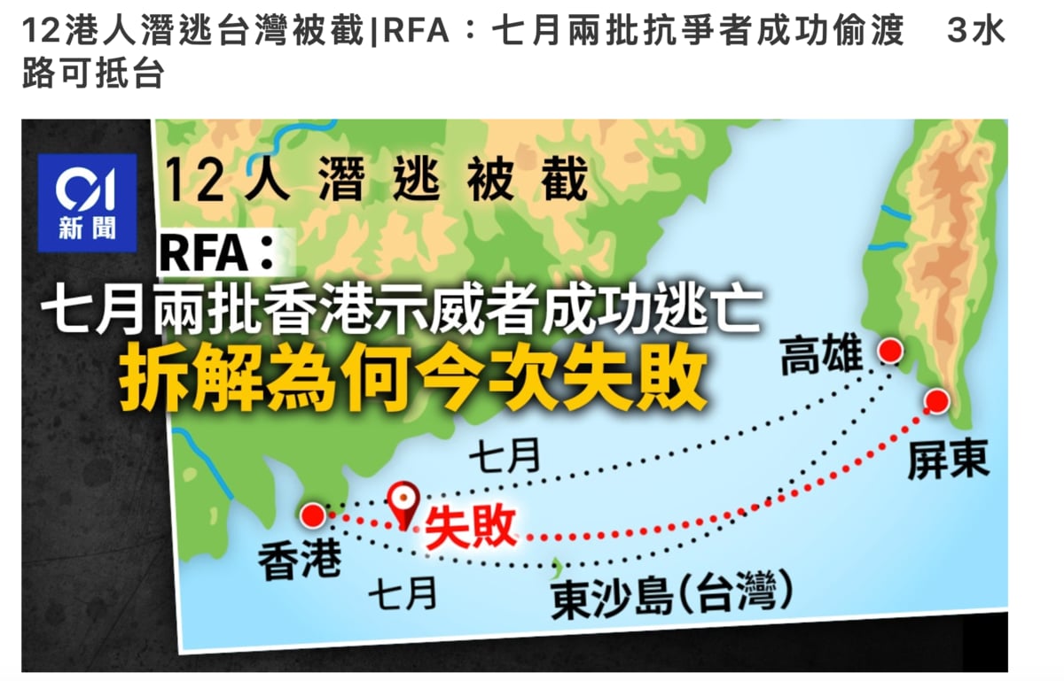 ベビーグッズも大集合 香港人の「台湾亡命」を阻む「新・ベルリンの壁」：野嶋剛 文学・小説