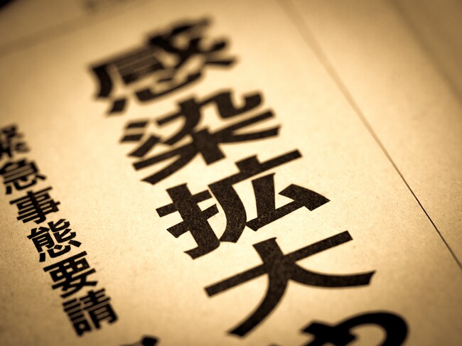 日本は次のパンデミックに耐えられるか 健康危機管理の司令塔創設により情報と政策を 統合 せよ 相良祥之 記事 新潮社 Foresight フォーサイト 会員制国際情報サイト