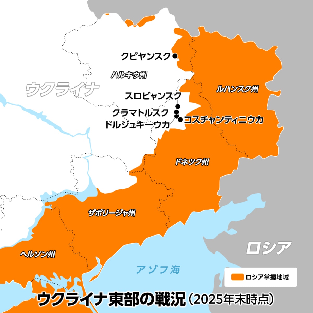 2026年、ウクライナ和平の駆け引きと戦況の展望――2027年まで戦争が続く可能性：岩田清文 | ［随時更新］戦略視点で捉えるウクライナ最新戦況マップ  | 新潮社 Foresight(フォーサイト) | 会員制国際情報サイト