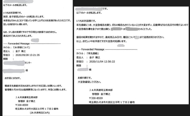 JA共済連の現役職員が組織の腐敗を告発（上）――「自分たちも自爆営業を